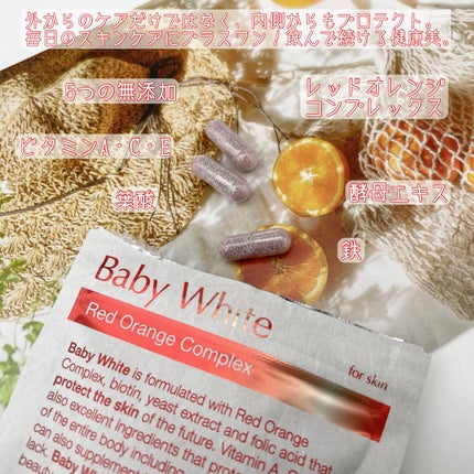 Baby White 60粒/renaTerra/美容サプリメントを使ったクチコミ(2枚目)