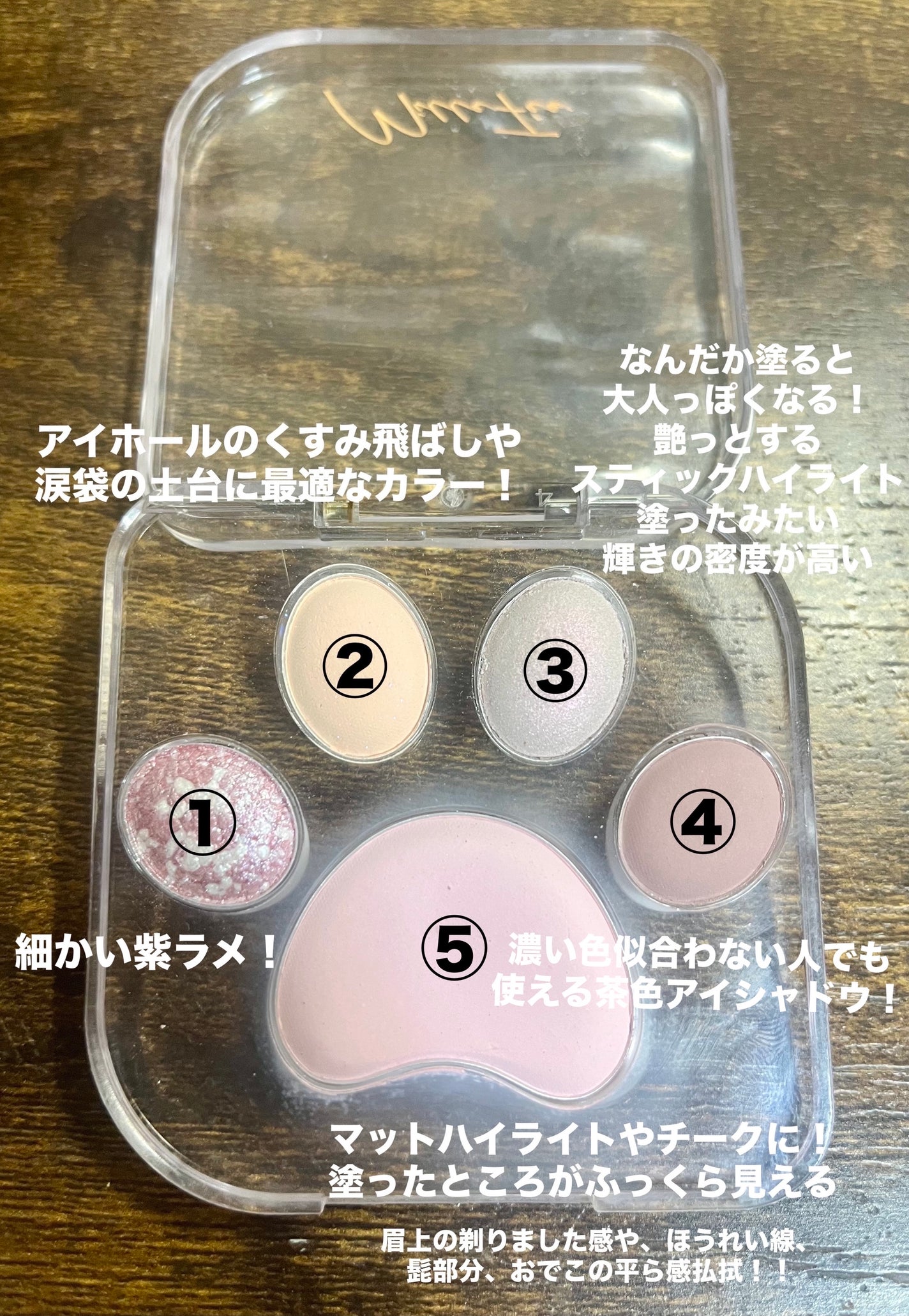 ミャオパウズアイシャドウパレット/MilleFée/アイシャドウパレットを使ったクチコミ(1枚目)