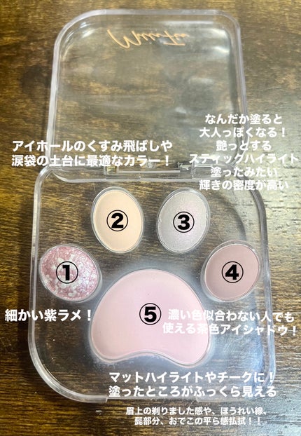 ミャオパウズアイシャドウパレット/MilleFée/アイシャドウパレットを使ったクチコミ(1枚目)