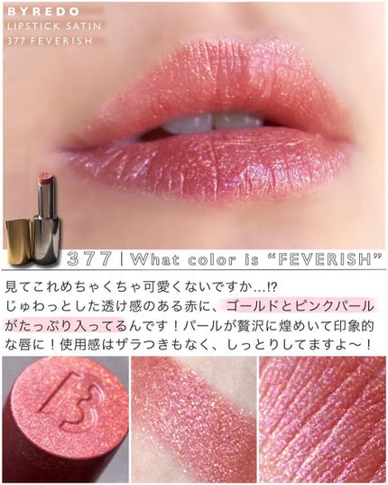 リップスティック/BYREDO/口紅を使ったクチコミ(6枚目)