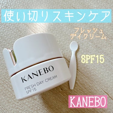 カネボウ フレッシュ デイ クリーム/KANEBO/化粧下地を使ったクチコミ（1枚目）