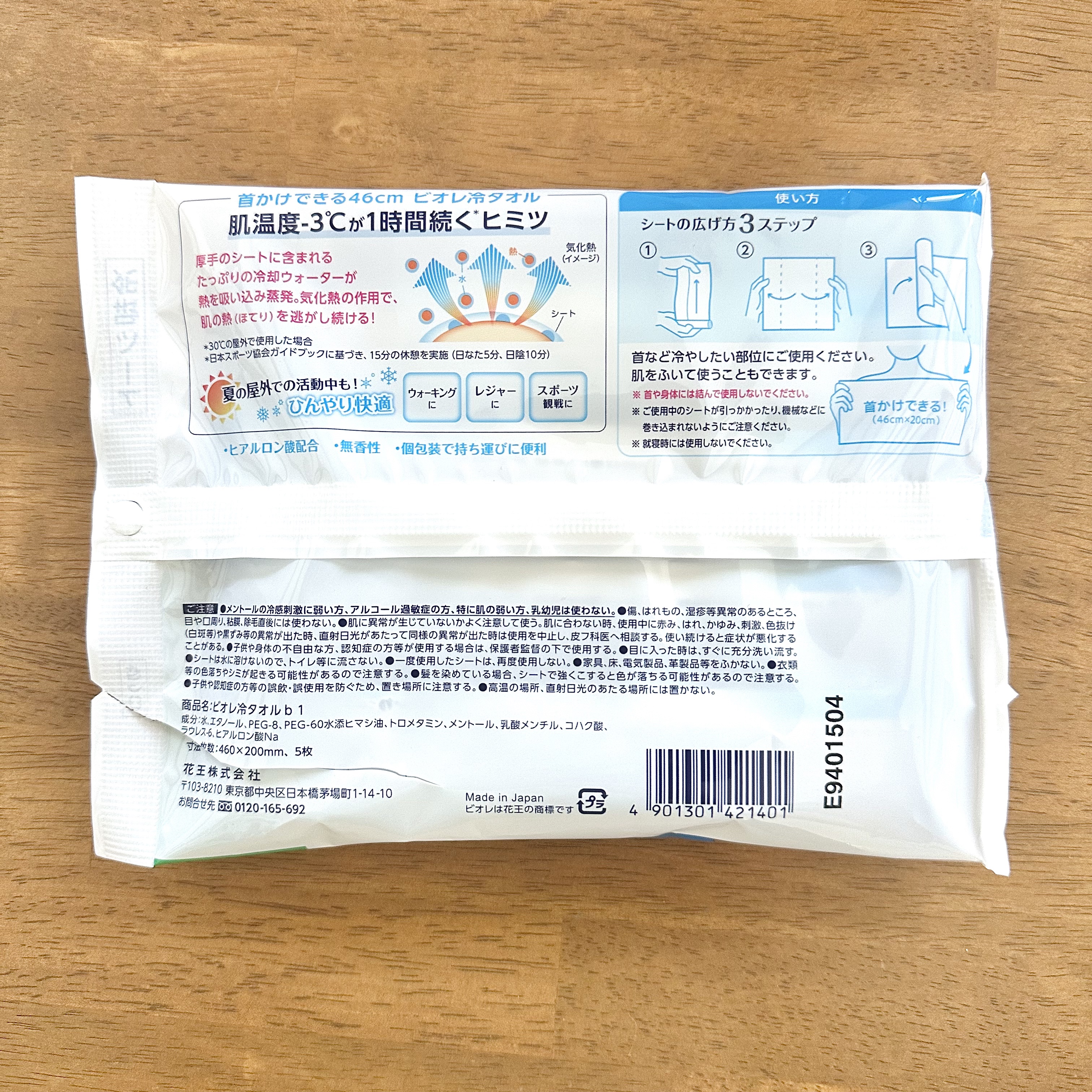 冷タオル 無香性/ビオレ/ボディシートを使ったクチコミ（2枚目）