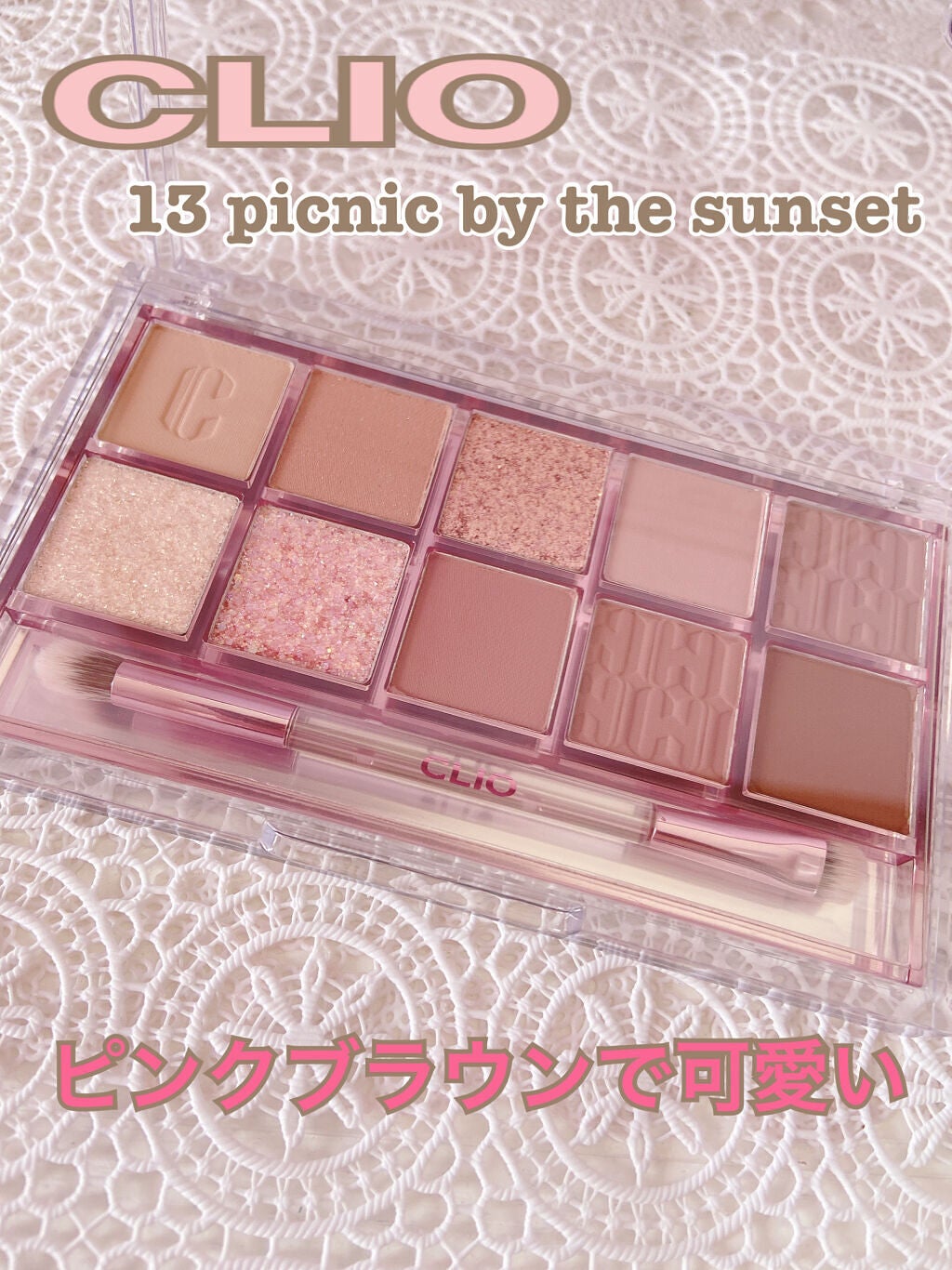 プロ アイ パレット/CLIO/アイシャドウパレットを使ったクチコミ(1枚目)