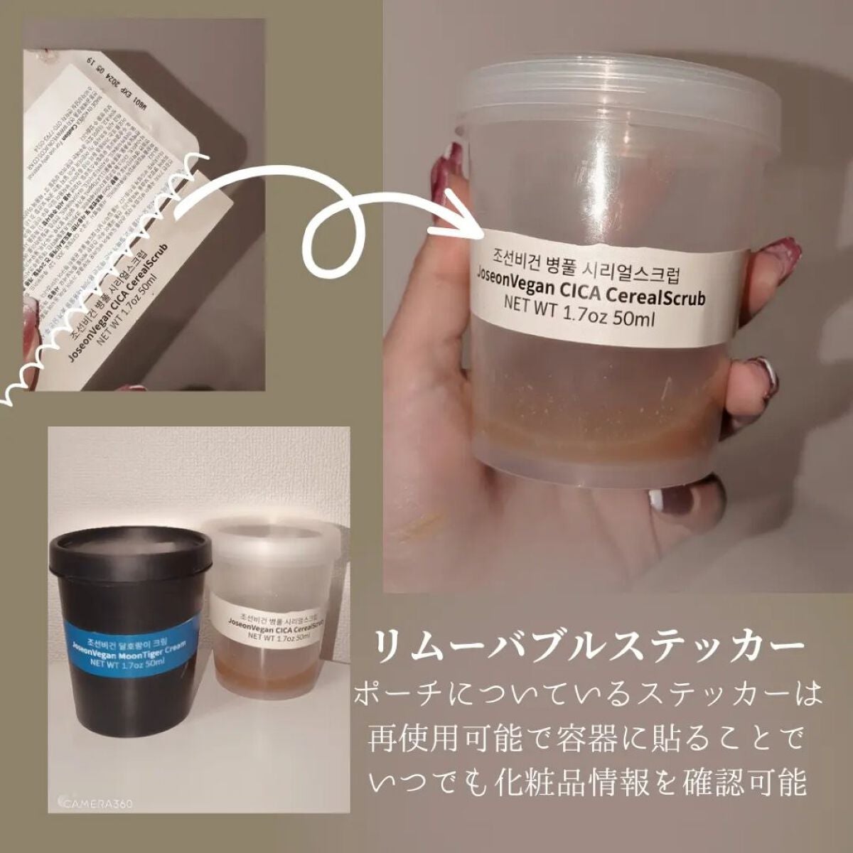 むむみ@フォロバ on LIPS 「紹介品JoseonVeganCICACerealScrub..」(3枚目)