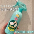 足を洗おう　フットシャンプー / ON: THE BODY
