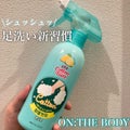 ON: THE BODY足を洗おう フットシャンプー