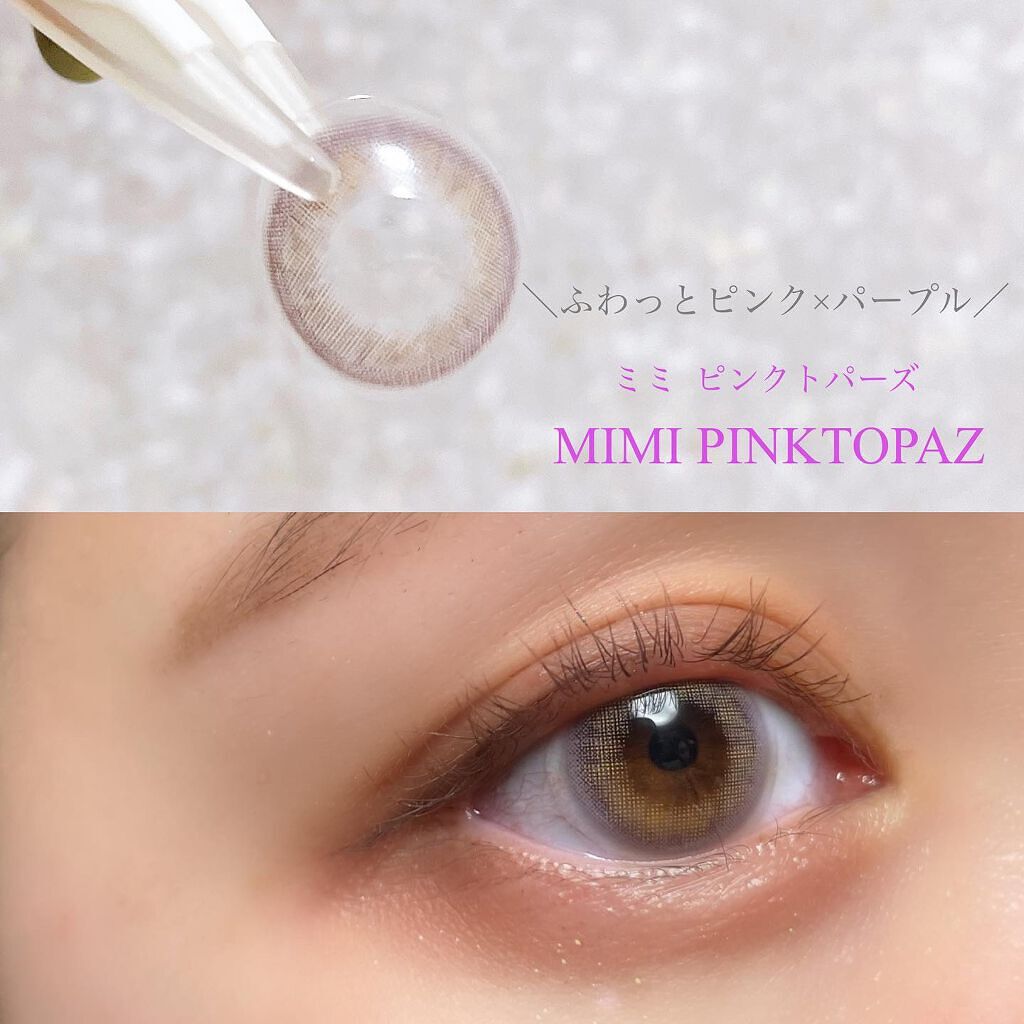 ピエナージュ ミミジェム ワンデー/PienAge/カラーコンタクトレンズを使ったクチコミ(3枚目)