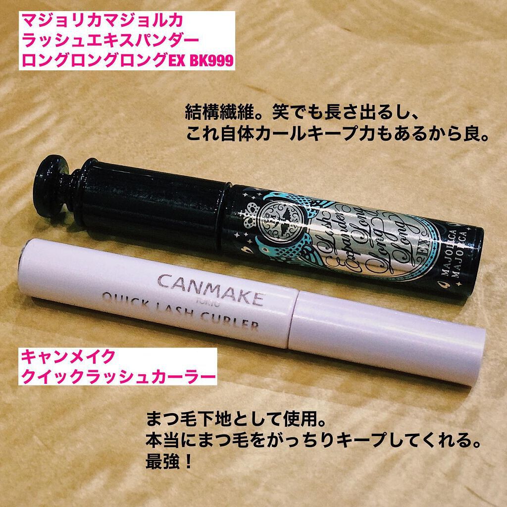 クイックラッシュカーラー/キャンメイク/マスカラ下地を使ったクチコミ（1枚目）