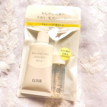 エリクシール ルフレ バランシング おしろいミルク/エリクシール/乳液を使ったクチコミ(1枚目)