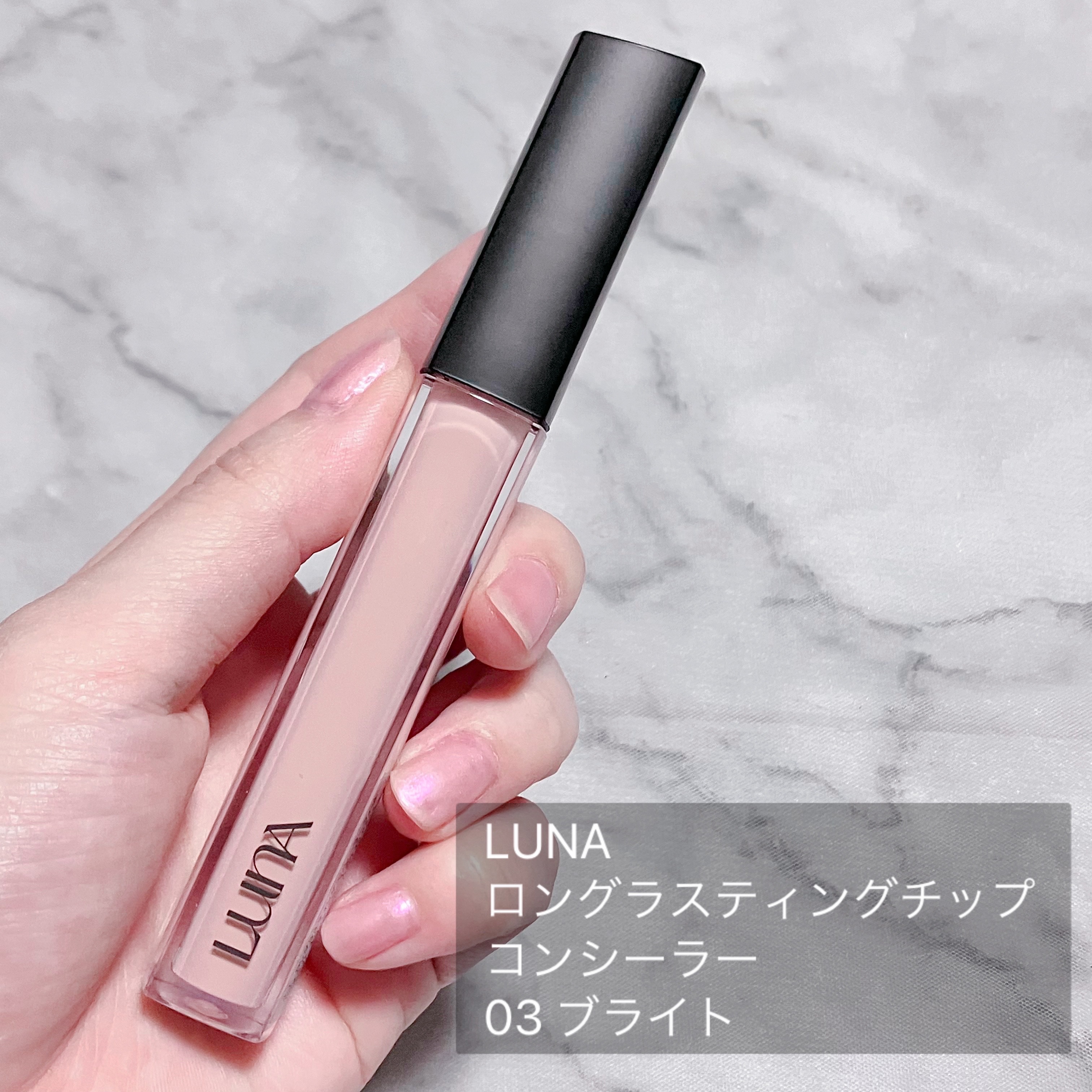 ロングラスティングチップコンシーラー 03 ブライト/LUNA/リキッドコンシーラーを使ったクチコミ（2枚目）