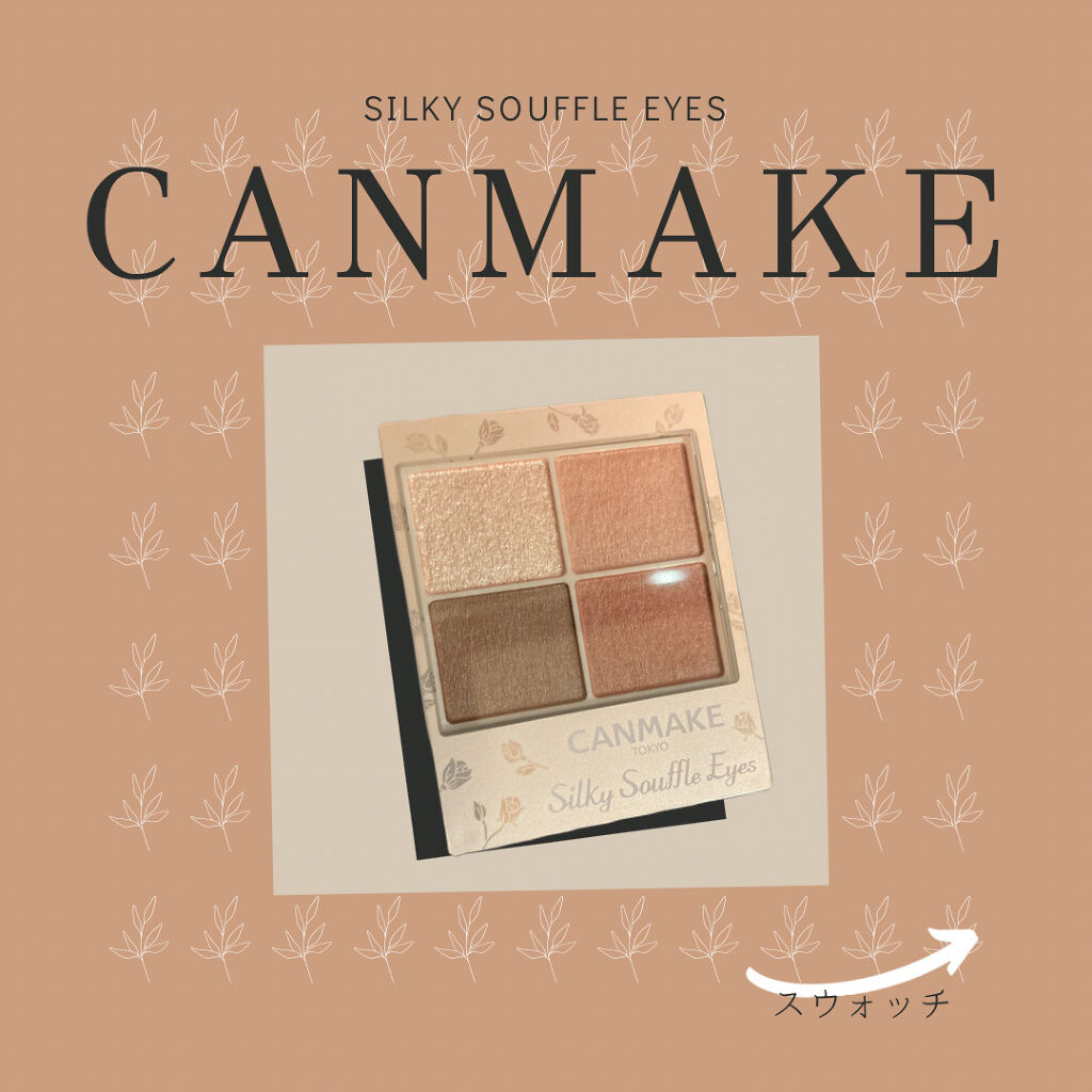 シルキースフレアイズ（マットタイプ）/キャンメイク/アイシャドウパレットを使ったクチコミ（1枚目）