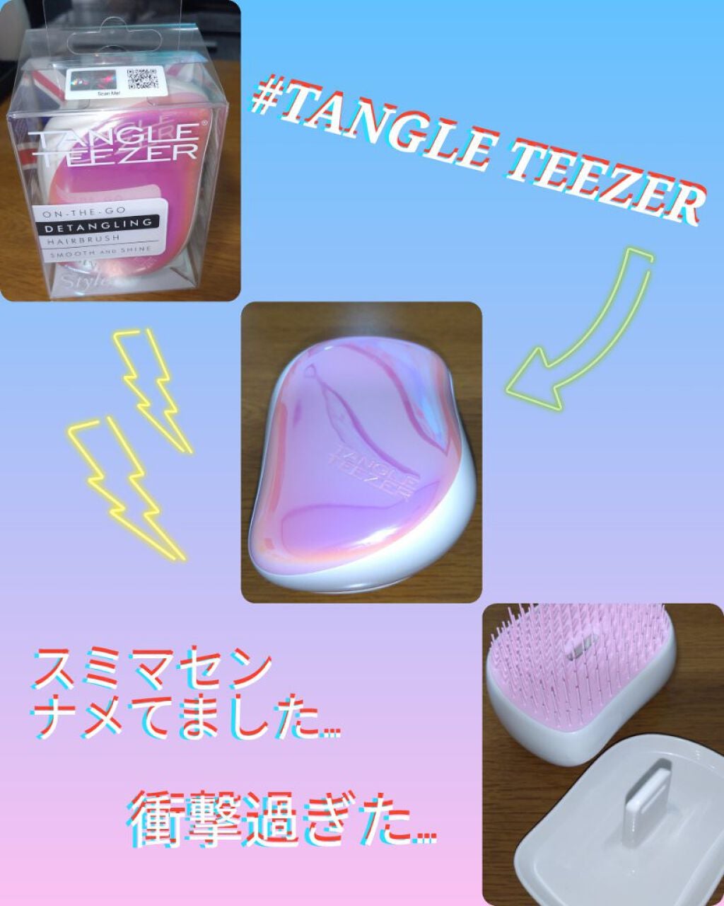 コンパクトスタイラー/TANGLE TEEZER/ヘアブラシを使ったクチコミ(1枚目)