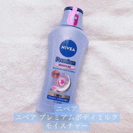 ニベア プレミアムボディミルク モイスチャー/ニベア/ボディミルクを使ったクチコミ(1枚目)