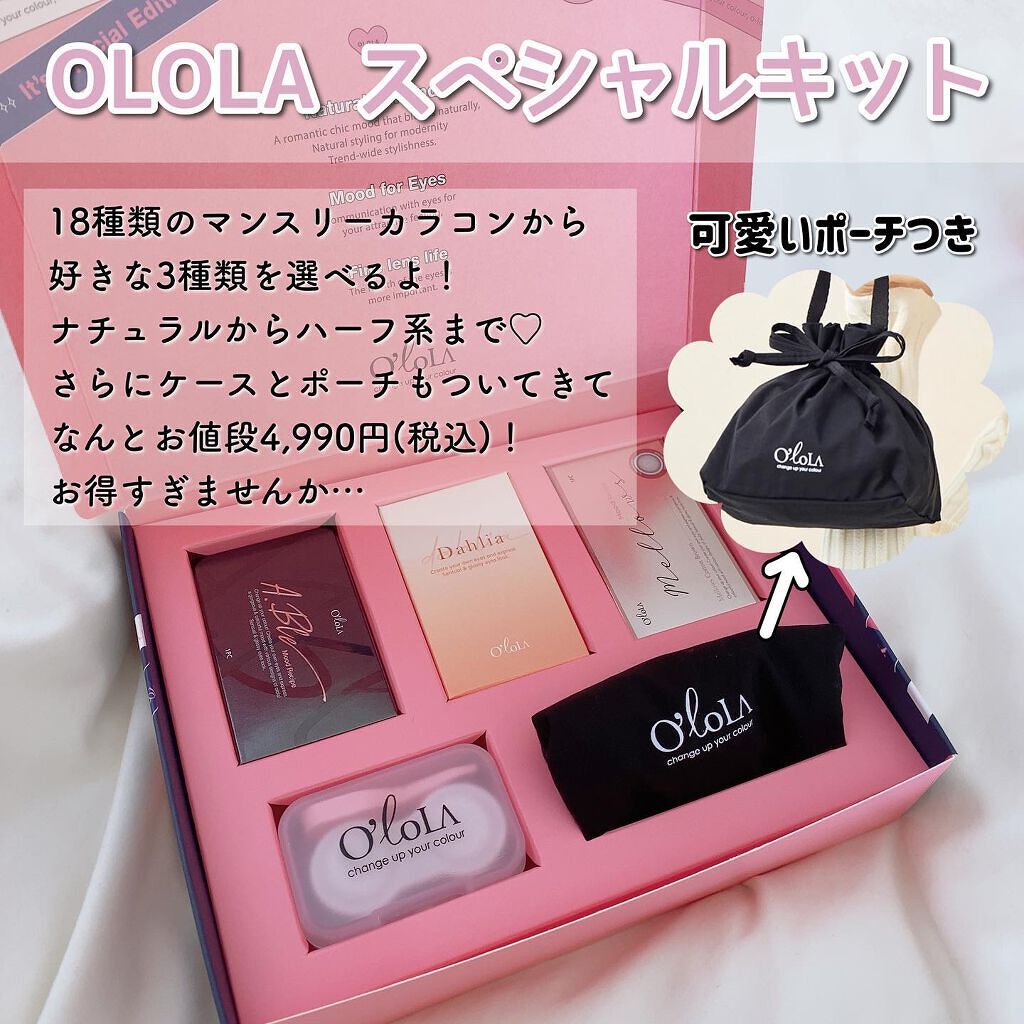 メローズ(Mellows)/OLOLA/カラーコンタクトレンズを使ったクチコミ(4枚目)