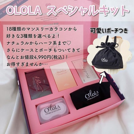メローズ(Mellows)/OLOLA/カラーコンタクトレンズを使ったクチコミ(4枚目)
