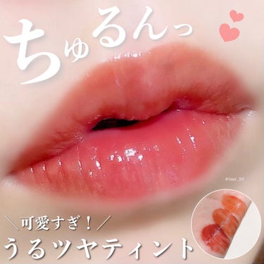 チュルンリップティント/hina cosmetics/リップグロスを使ったクチコミ（1枚目）