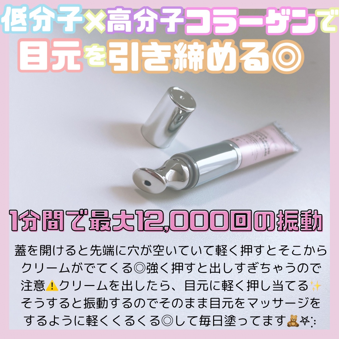 CICAコラーゲンアイクリーム/VT/アイケア・アイクリームを使ったクチコミ（2枚目）