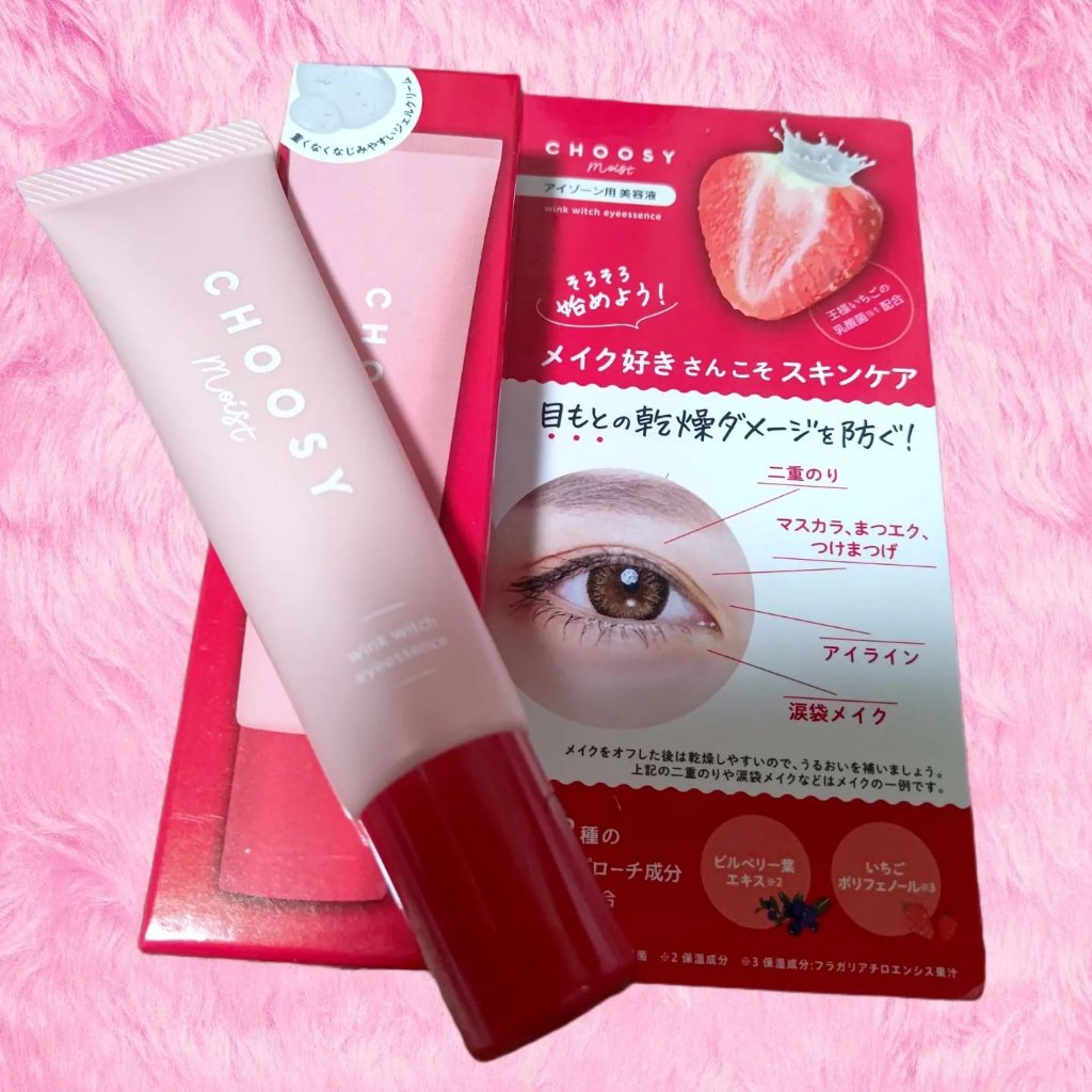 ウインクウィッチアイエッセンス/CHOOSY/アイケア・アイクリームを使ったクチコミ（1枚目）