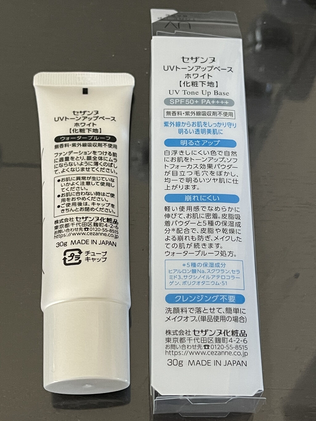 UVトーンアップベース/CEZANNE/化粧下地を使ったクチコミ（2枚目）