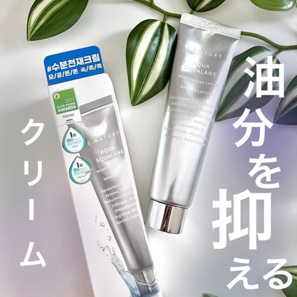 アクアスクワランモイスチャークリーム/S.NATURE/フェイスクリームを使ったクチコミ(1枚目)