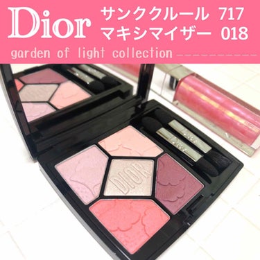 【旧】ディオール アディクト リップ マキシマイザー/Dior/リップグロスを使ったクチコミ（1枚目）