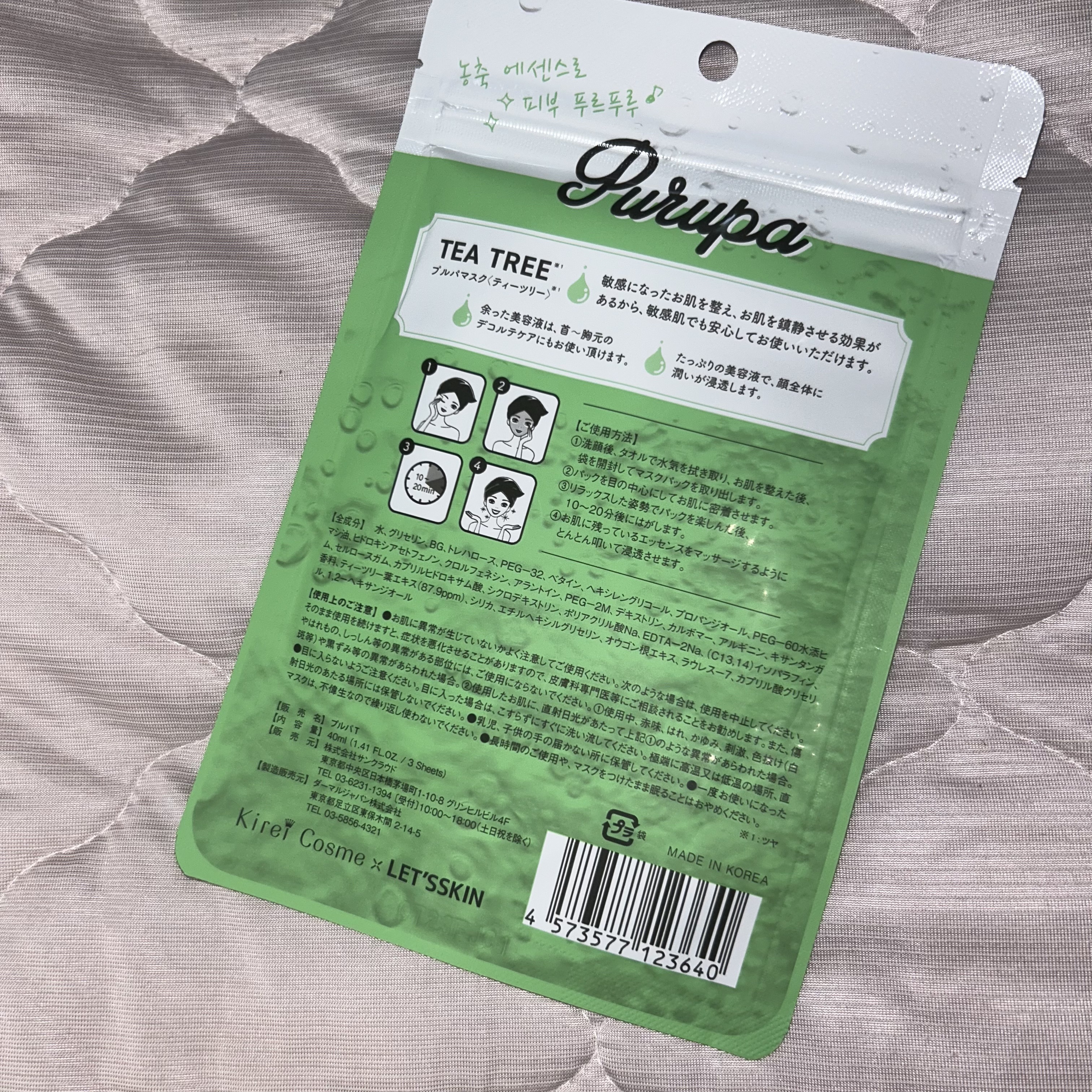 プルパ シートマスク/Dermal/シートマスク・パックを使ったクチコミ（2枚目）