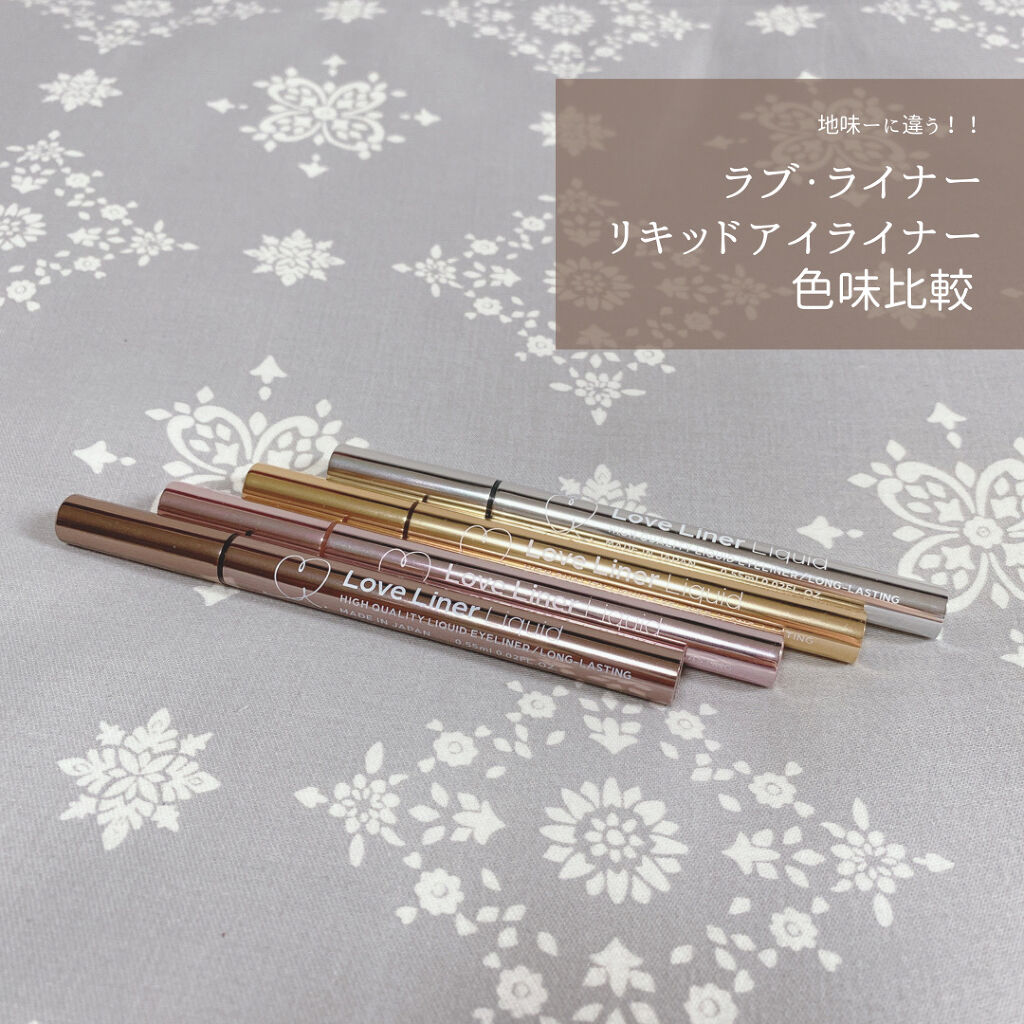 ラブ・ライナー リキッドアイライナーＲ３/ラブ・ライナー/リキッドアイライナーを使ったクチコミ（1枚目）