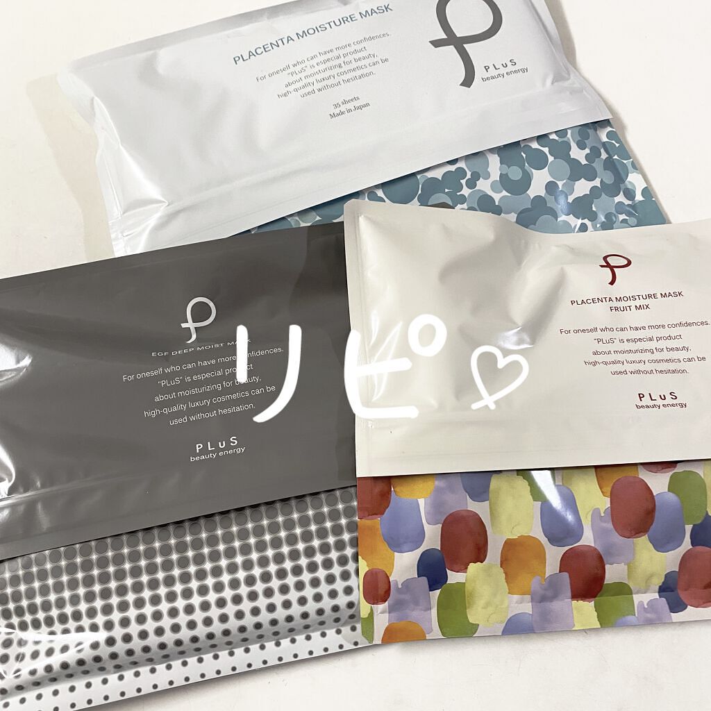 EGFディープモイストマスク/PLuS/シートマスク・パックを使ったクチコミ（1枚目）