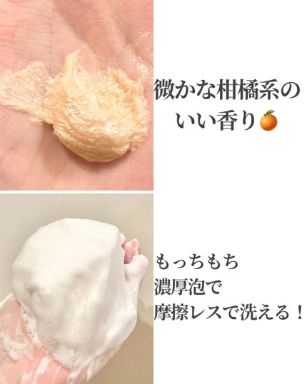 レッドクレイウォッシュ プレミアム/rondo/洗顔フォームを使ったクチコミ(2枚目)