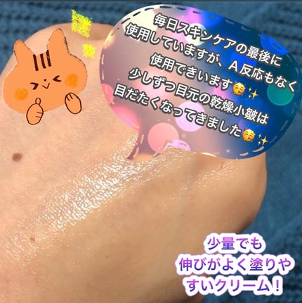 レチノパワー リンクルクリーム /エリクシール/アイケア・アイクリームを使ったクチコミ(3枚目)