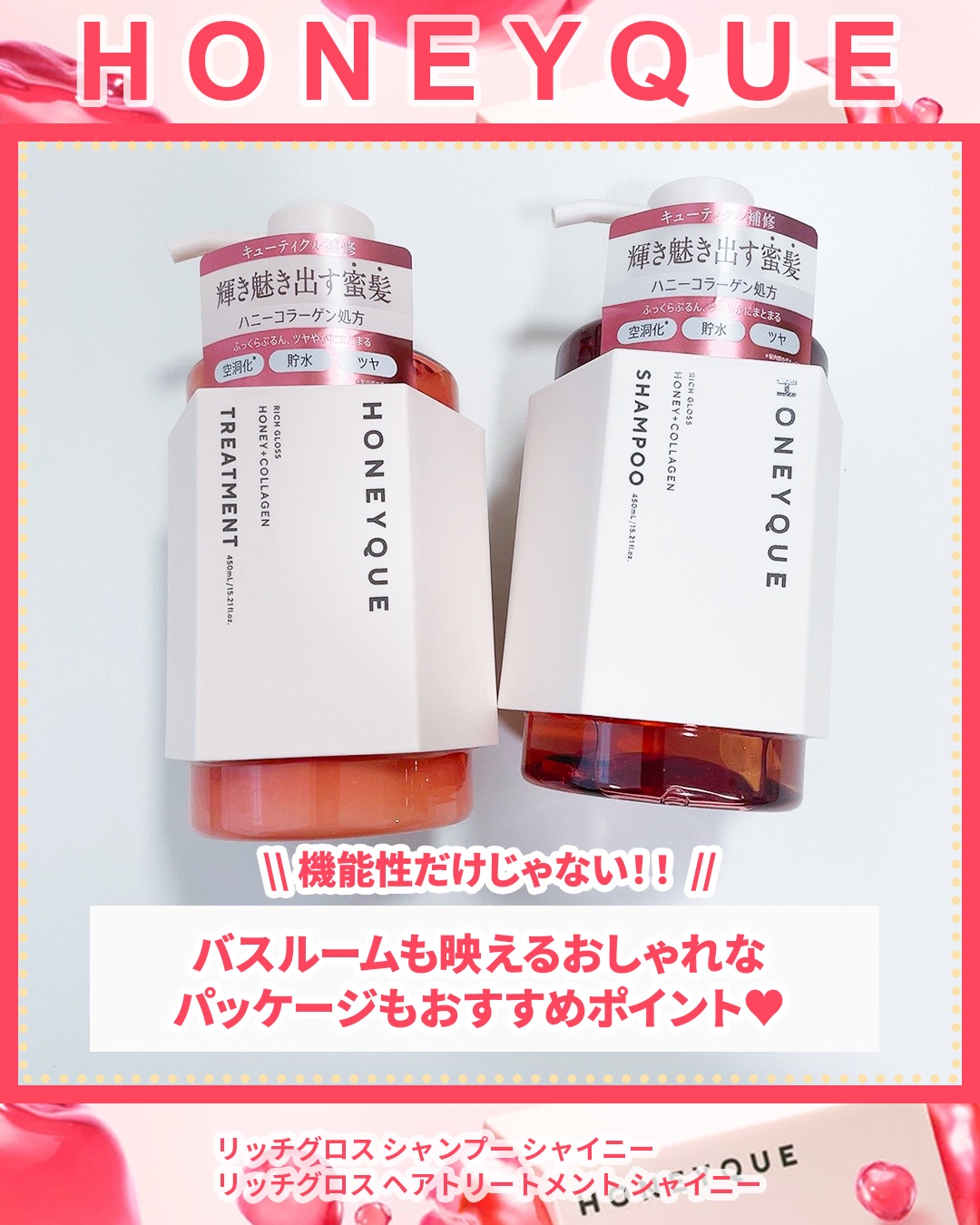 リッチグロス シャンプー シャイニー／ヘアトリートメント シャイニー/ハニーク/市販シャンプーを使ったクチコミ（3枚目）