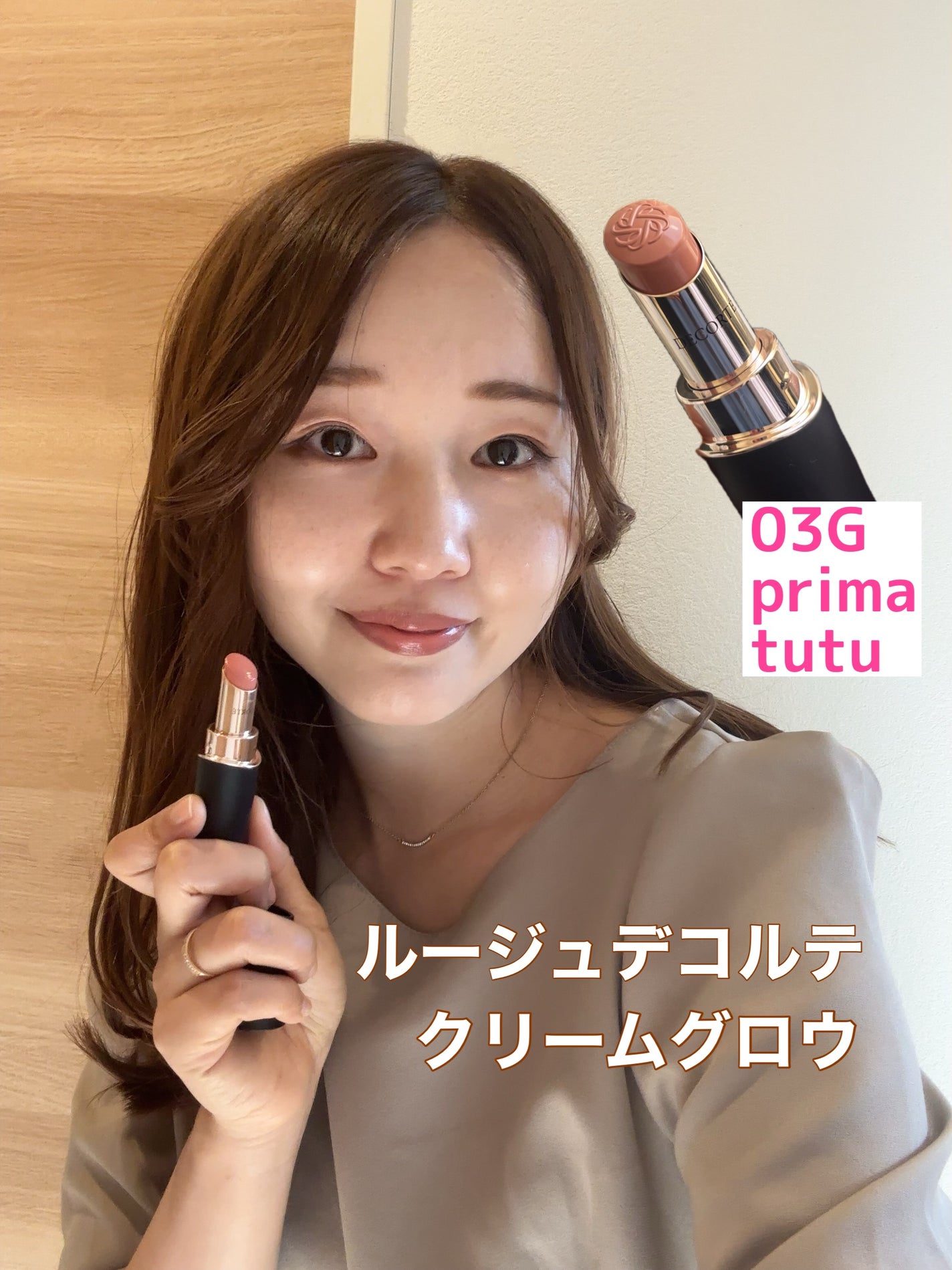 ルージュデコルテ クリームグロウ/DECORTÉ/口紅を使ったクチコミ(1枚目)