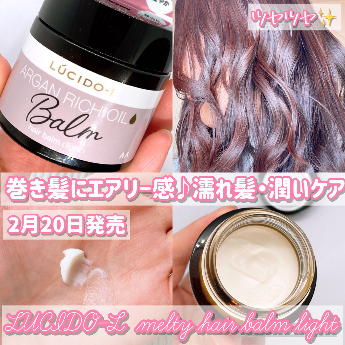 ルシード・エル #メルティヘアバーム ライト ( 35g*12個セット )/ ルシード・エル 合算3150円で送料無料ルシードエル ＃メルティヘア