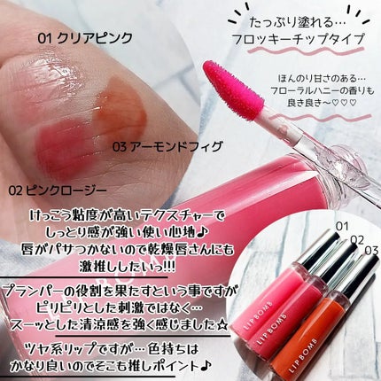 リップボム プランパーセラム 03 アーモンドフィグ/エリザベス/リッププランパーを使ったクチコミ(3枚目)