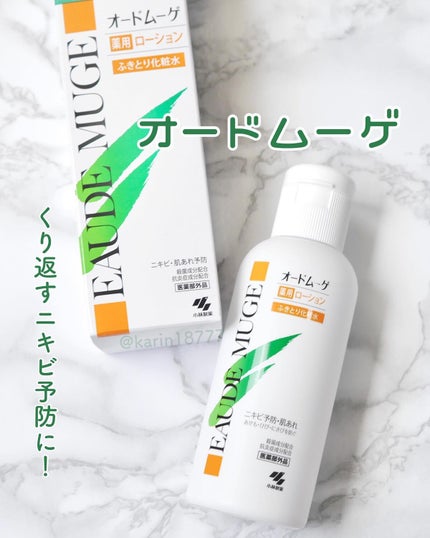 オードムーゲ 薬用ローション(ふきとり化粧水)/オードムーゲ/拭き取り化粧水を使ったクチコミ(1枚目)