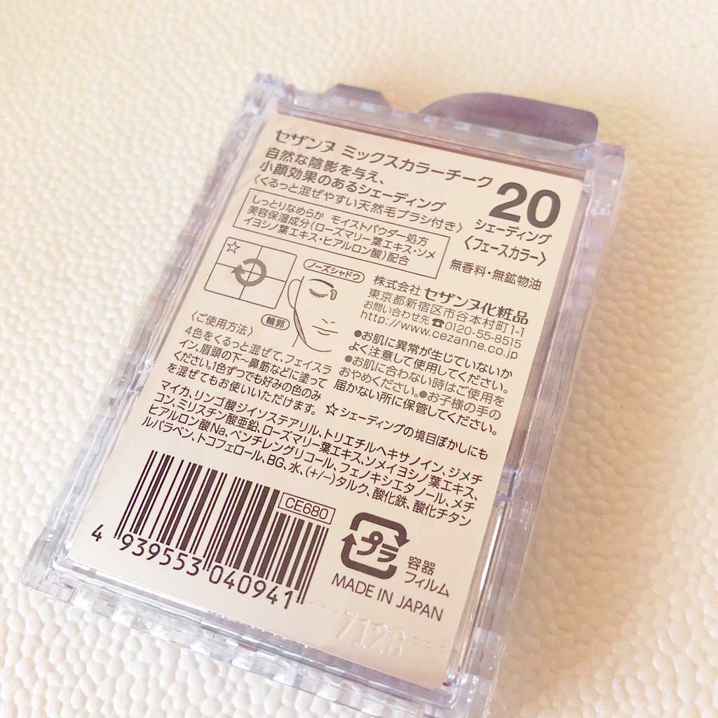 ミックスカラーチーク/CEZANNE/パウダーチークを使ったクチコミ(2枚目)