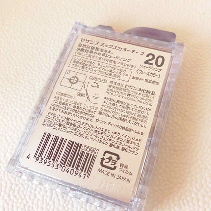 ミックスカラーチーク/CEZANNE/パウダーチークを使ったクチコミ(2枚目)