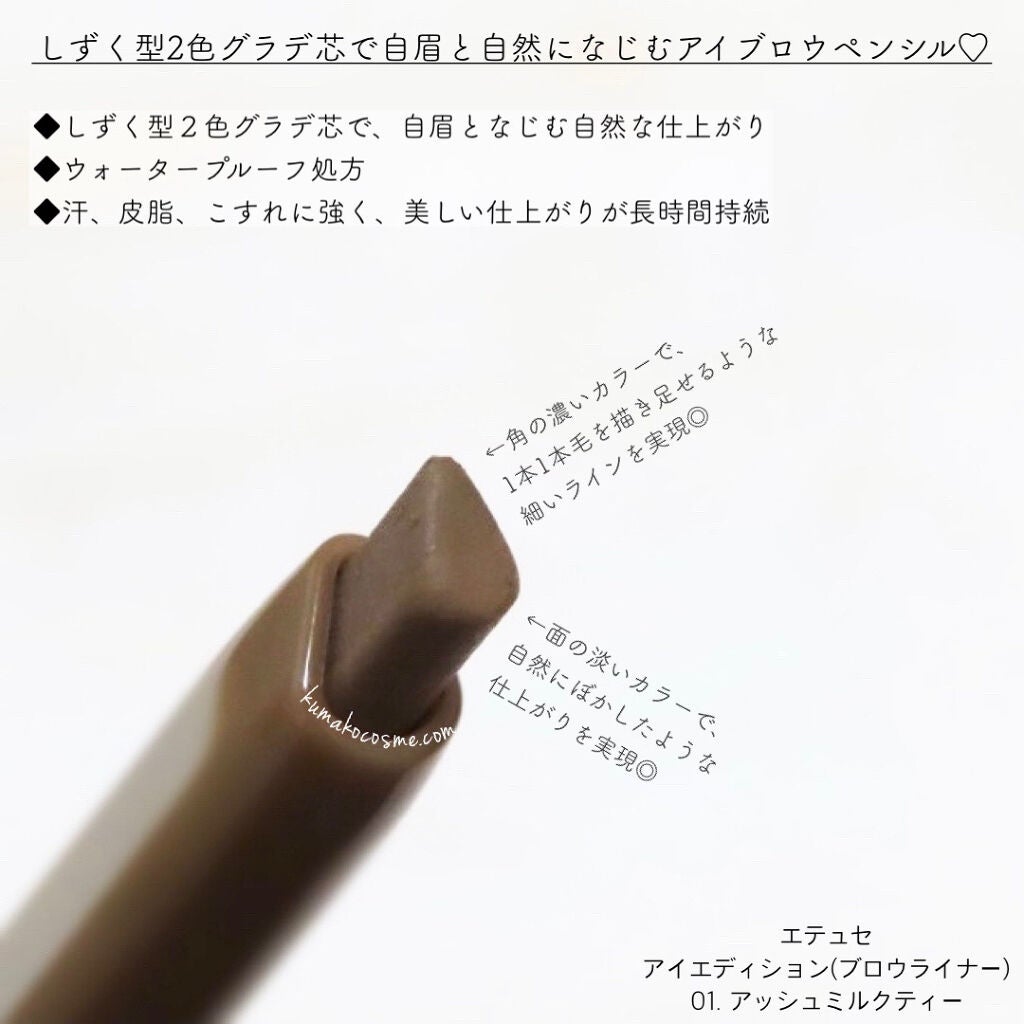 エテュセ アイエディション(ブロウライナー)/ettusais/アイブロウペンシルを使ったクチコミ(2枚目)