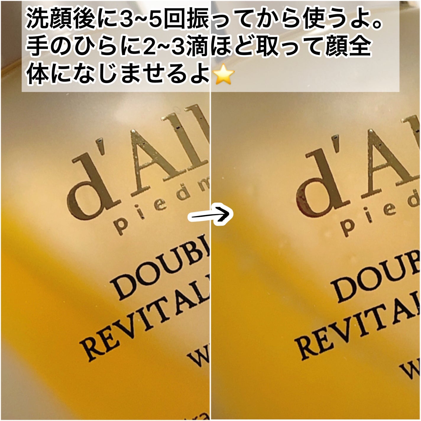 ホワイトトリュフダブルレイヤーリバイタライジングセラム/ダルバ/美容液を使ったクチコミ(3枚目)