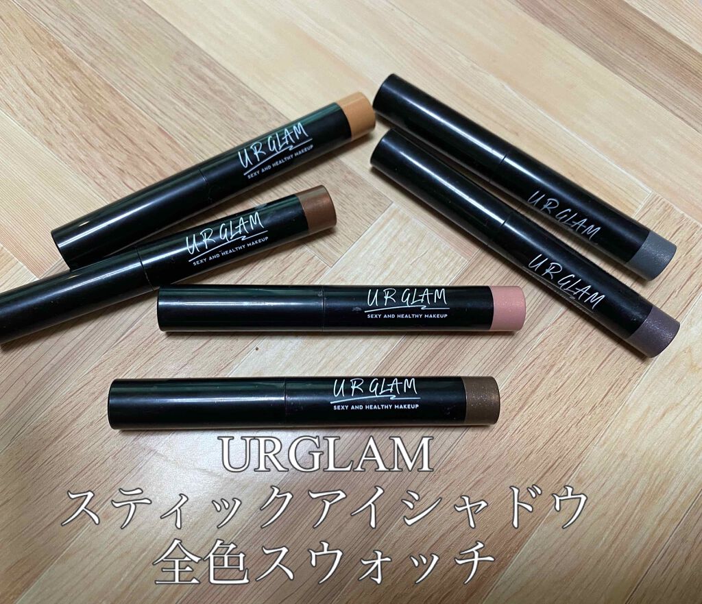 UR GLAM EYESHADOW STICK/U R GLAM/スティックアイシャドウを使ったクチコミ(1枚目)