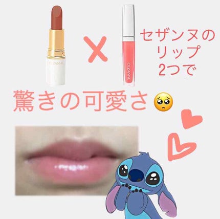 ラスティング リップカラーN/CEZANNE/口紅を使ったクチコミ(1枚目)