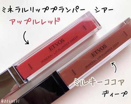 ミネラルリッププランパー/エトヴォス/リッププランパーを使ったクチコミ(1枚目)
