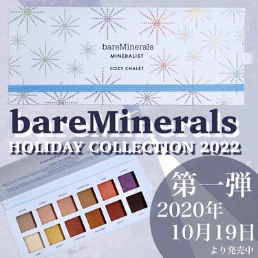 コージー シャレー ミネラリスト アイシャドウ パレット/bareMinerals/パウダーアイシャドウを使ったクチコミ（1枚目）