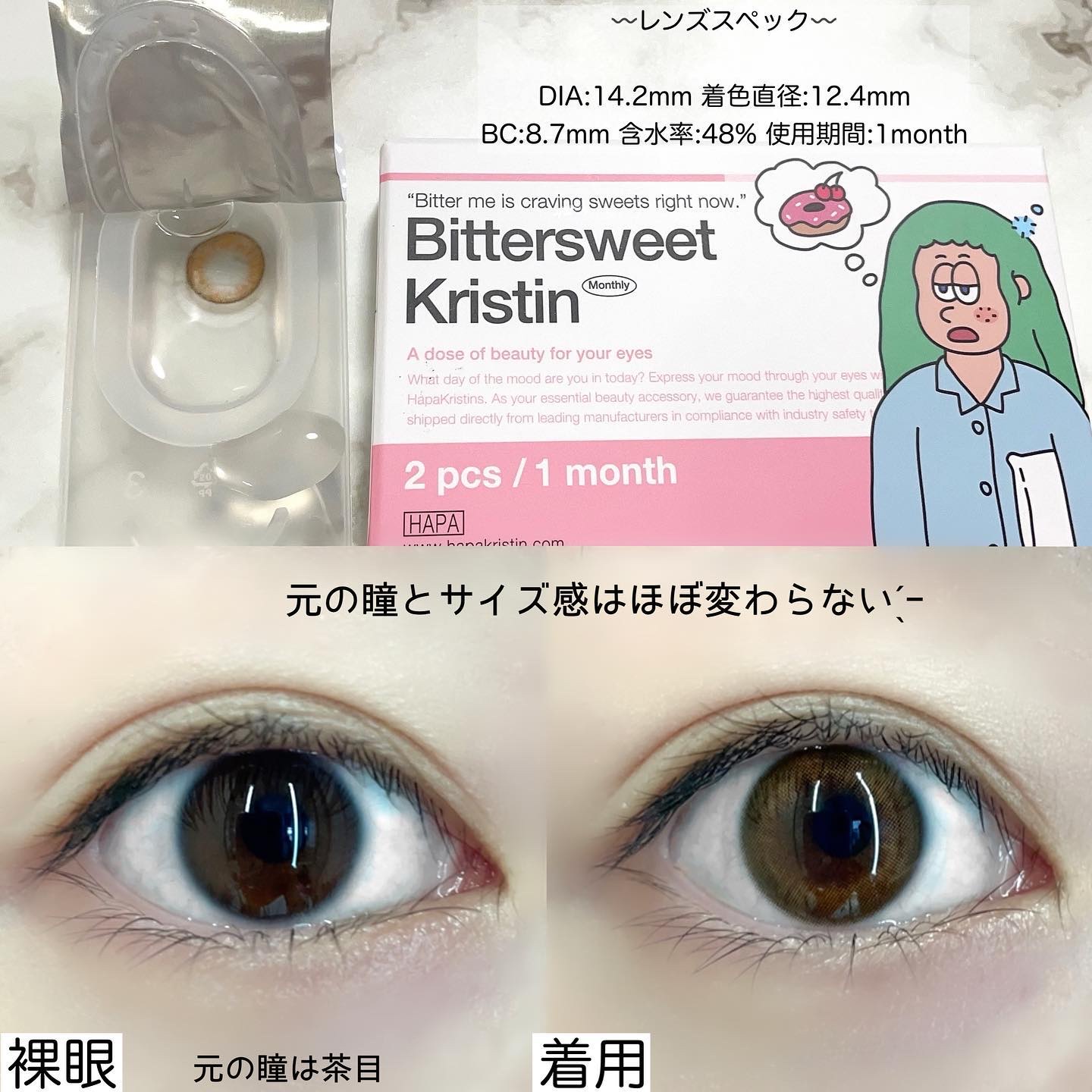 Bittersweet  kristin/Hapa kristin/カラーコンタクトレンズを使ったクチコミ（2枚目）