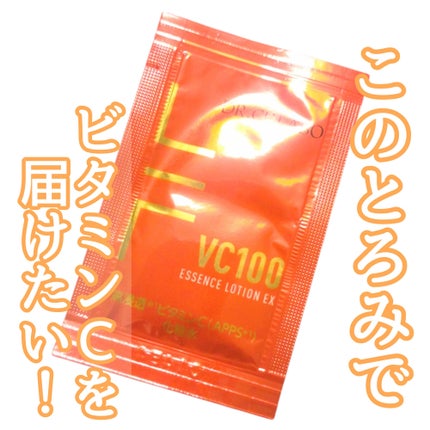VC100エッセンスローション EX/ドクターシーラボⓇ/化粧水を使ったクチコミ(1枚目)