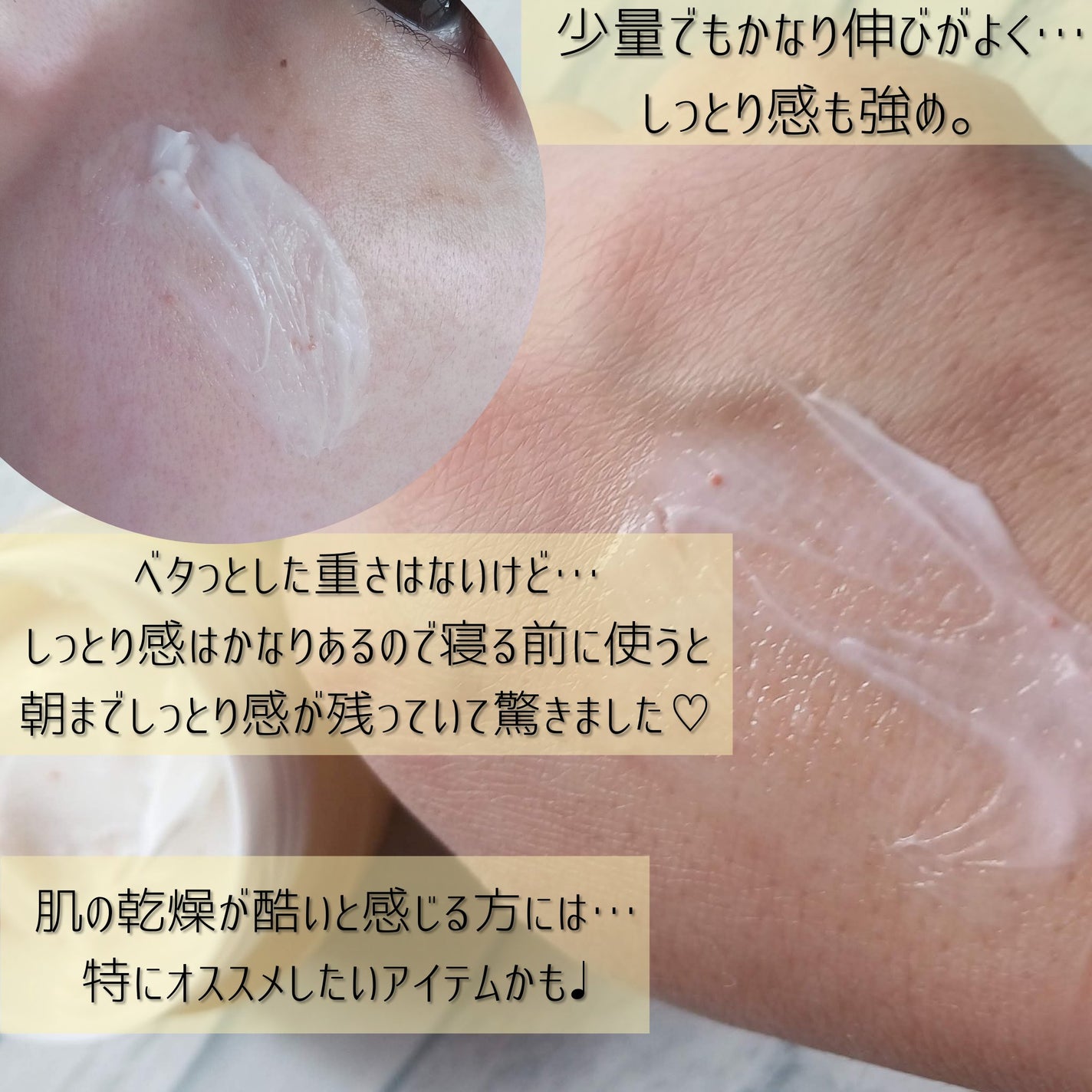 アンティミリ Wオイルイン クリーム/ナリス化粧品/フェイスクリームを使ったクチコミ(4枚目)