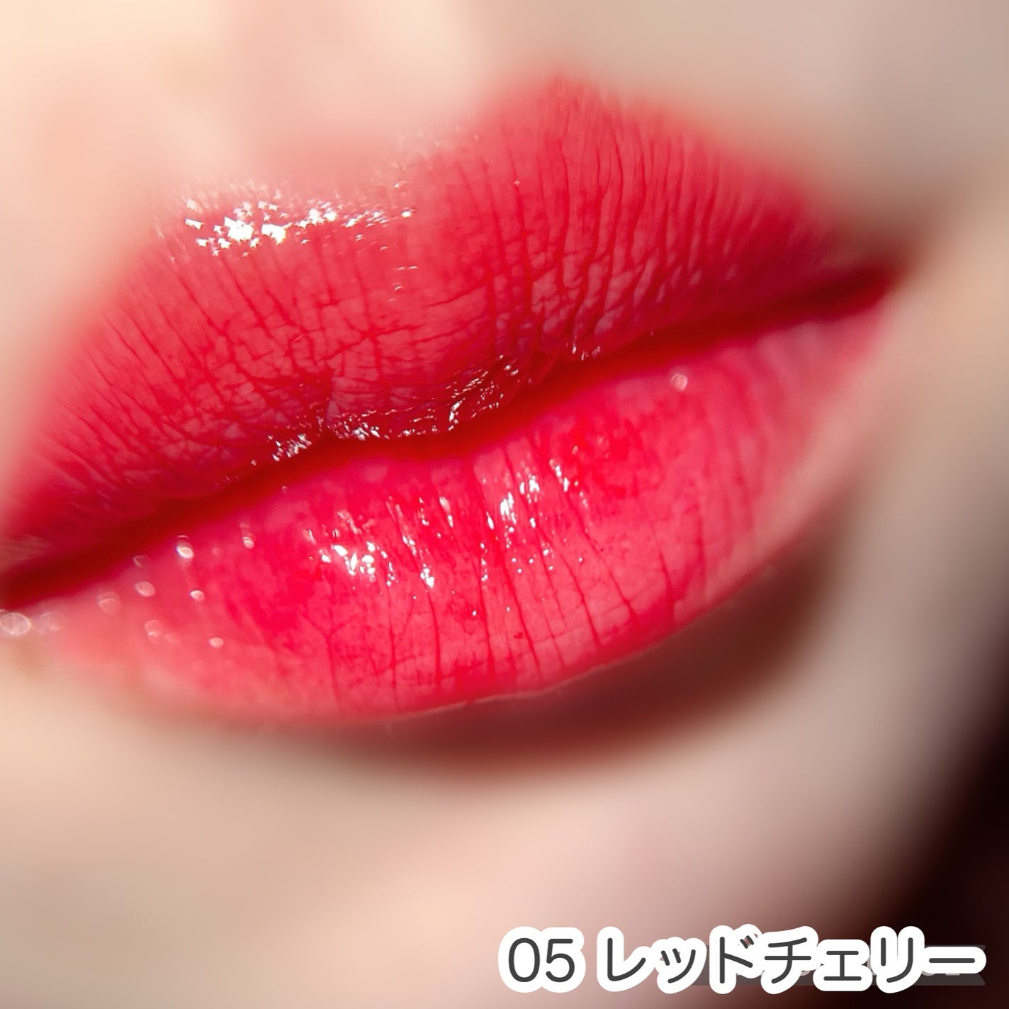 オーバーグロウティント/ETUDE/リップティントを使ったクチコミ(6枚目)