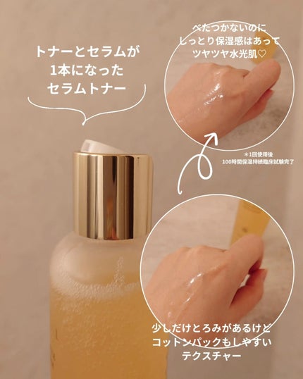 ビタトーニングセラムトナー/ダルバ/化粧水を使ったクチコミ(2枚目)