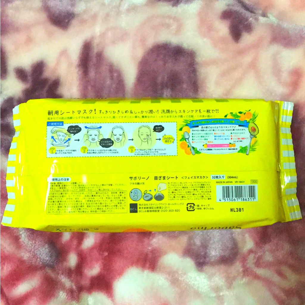目ざまシート ひきしめタイプ/サボリーノ/シートマスク・パックを使ったクチコミ(2枚目)