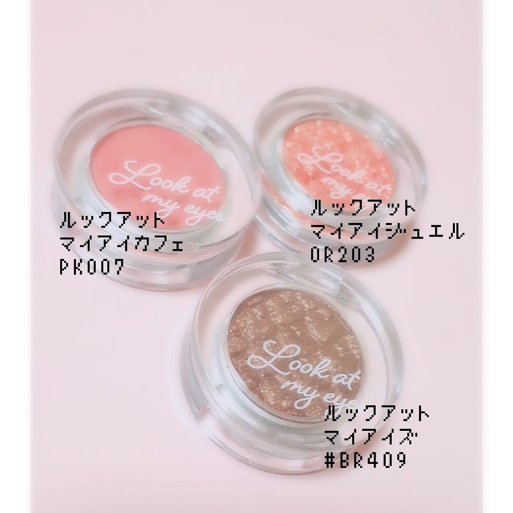 ルックアット マイアイズ/ETUDE/単色アイシャドウを使ったクチコミ(1枚目)